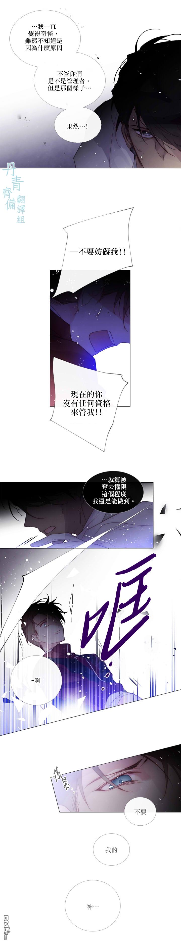 第71话7