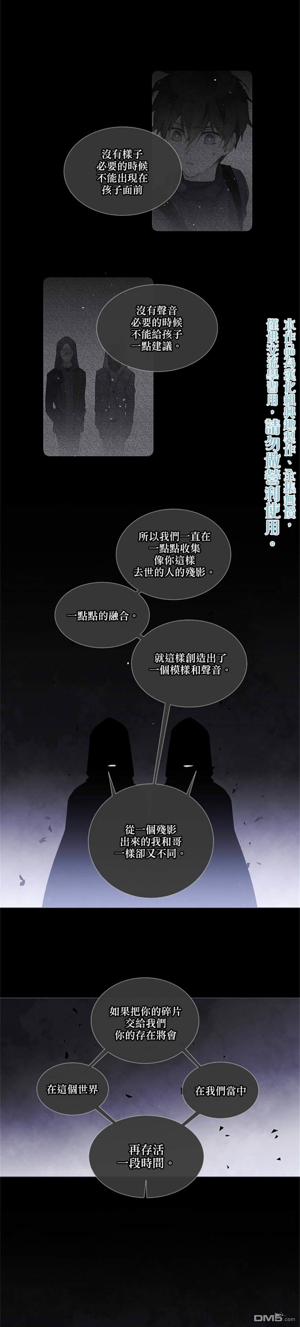 第73话4
