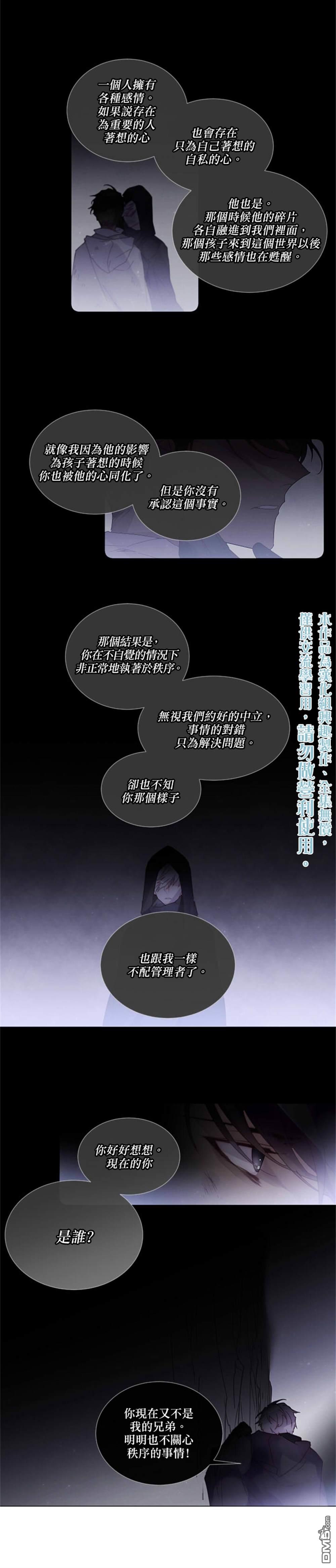 第73话9