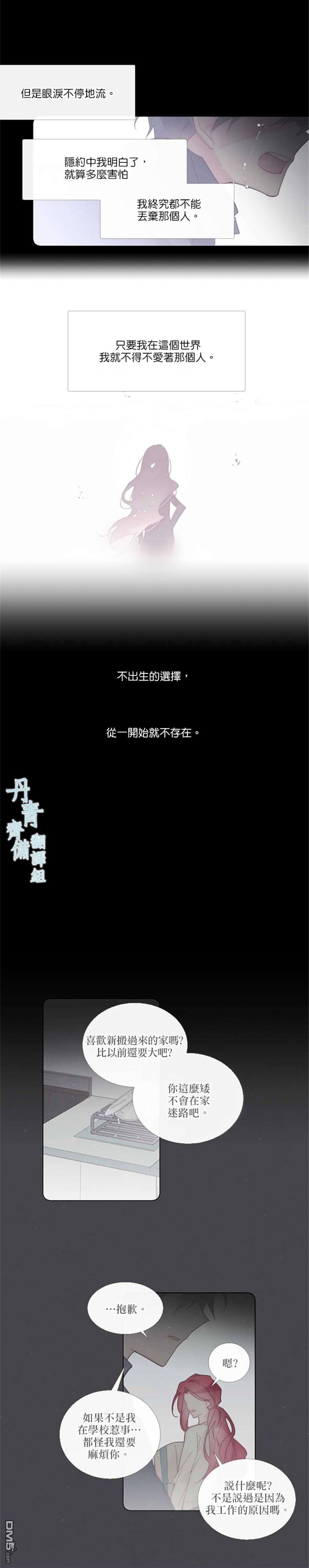 第75话6