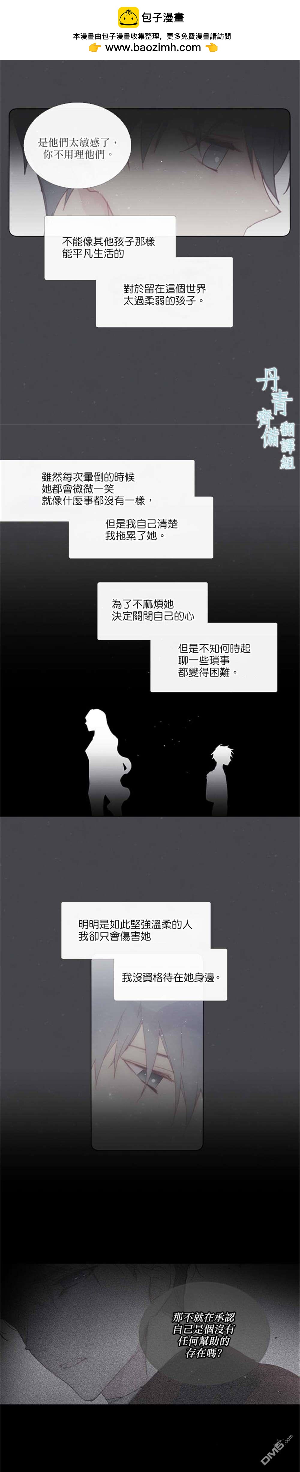 第75话7