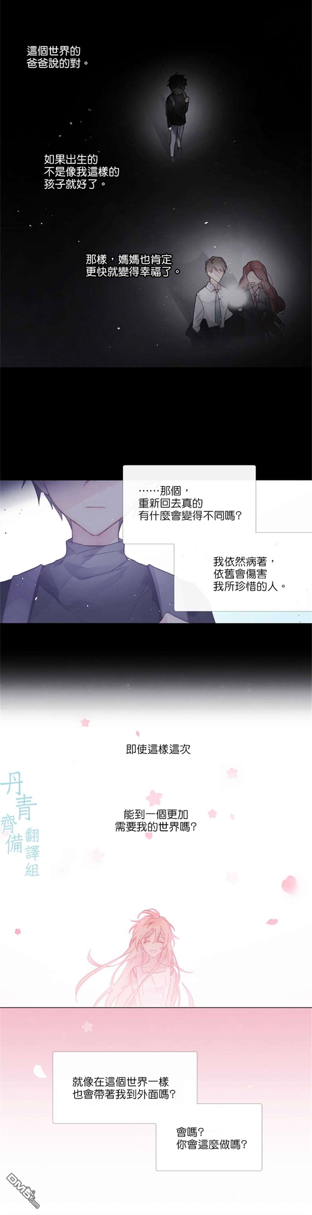 第75话8
