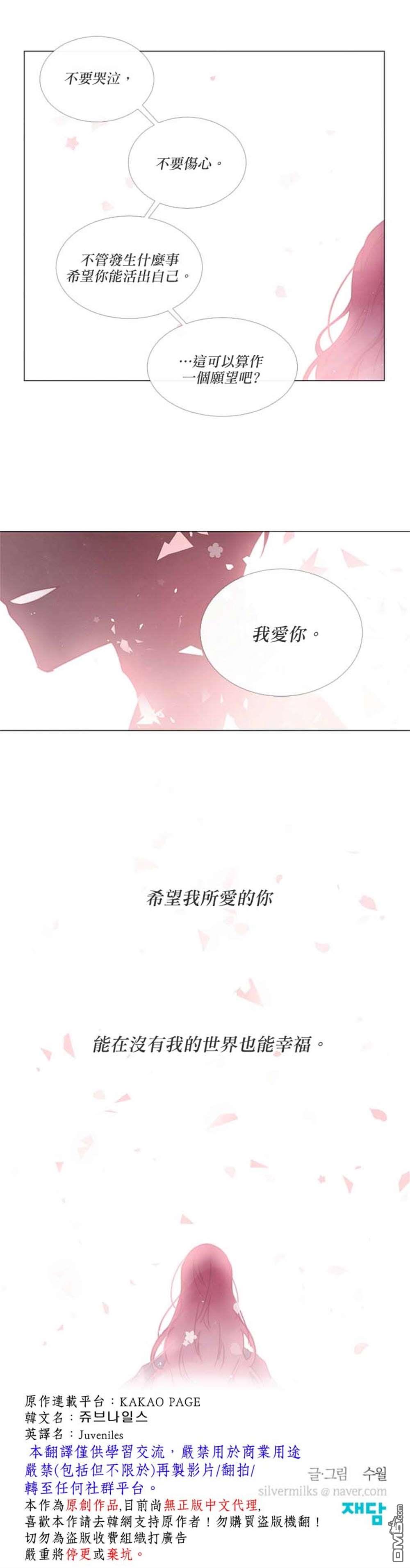 第76话13