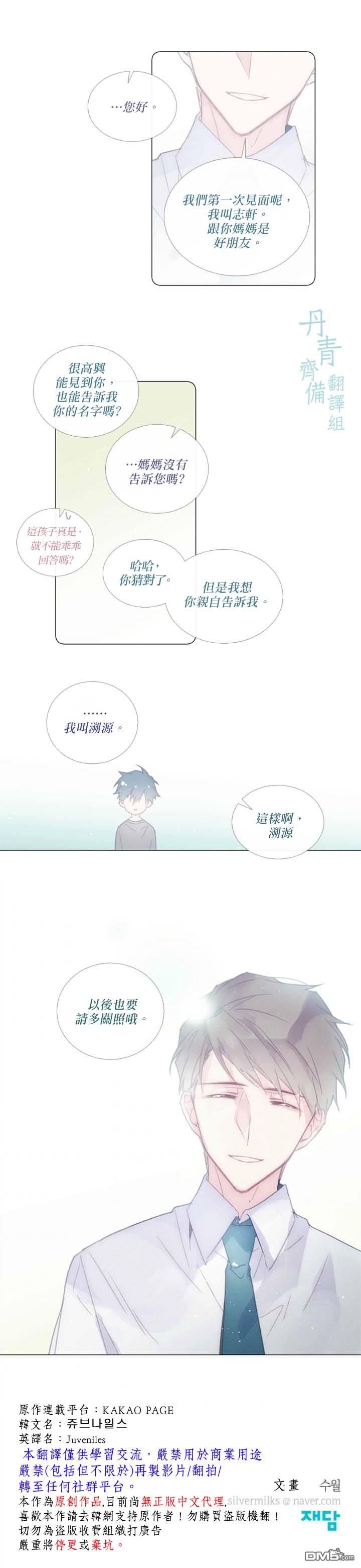 第77话11