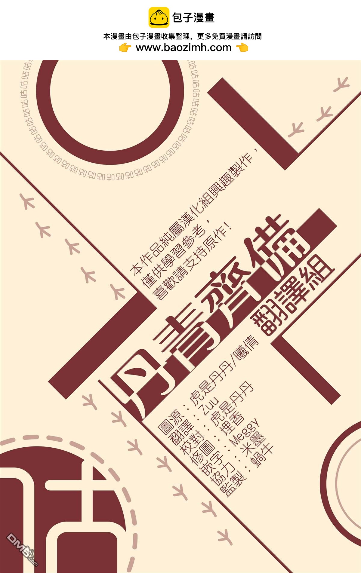 第77话12