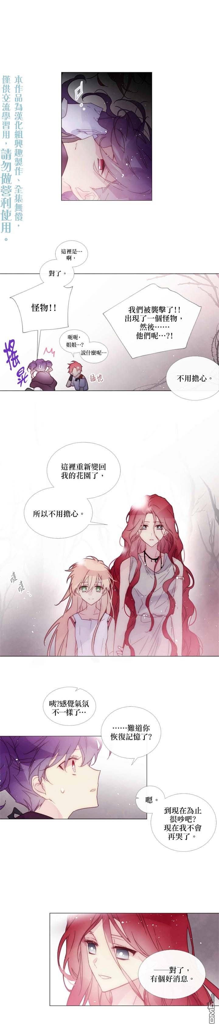 第77话4