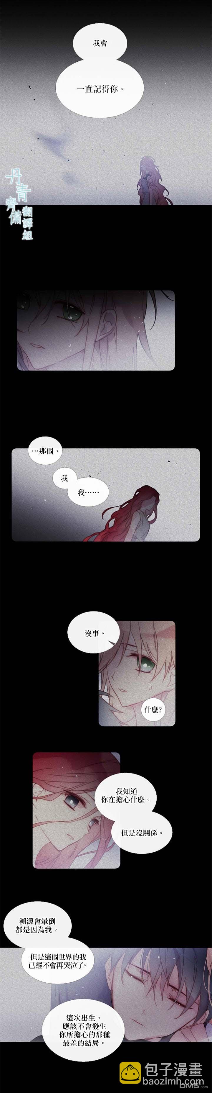 第77话7