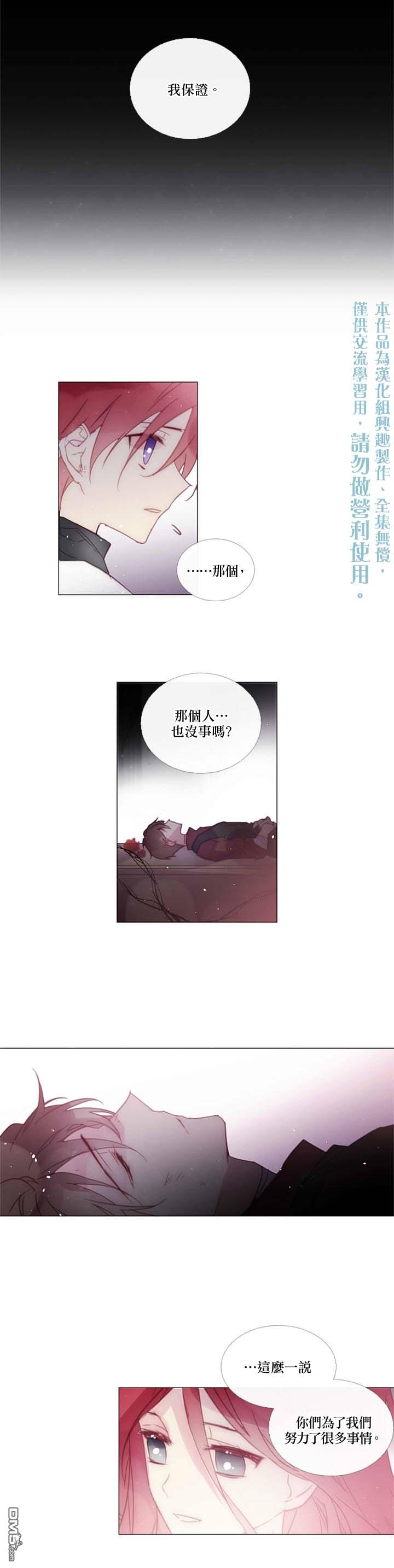第77话9