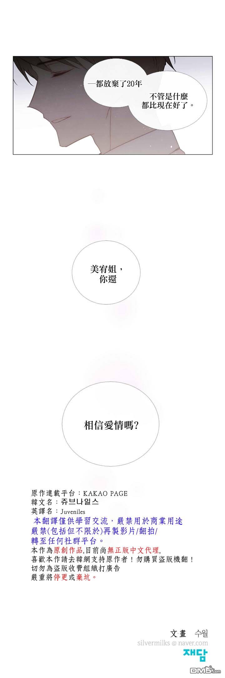 第78话13