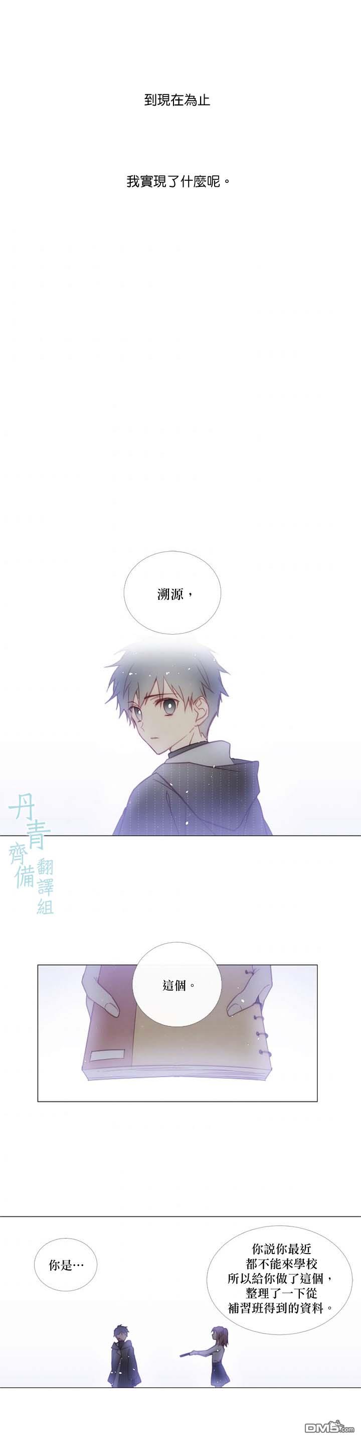 第79话2