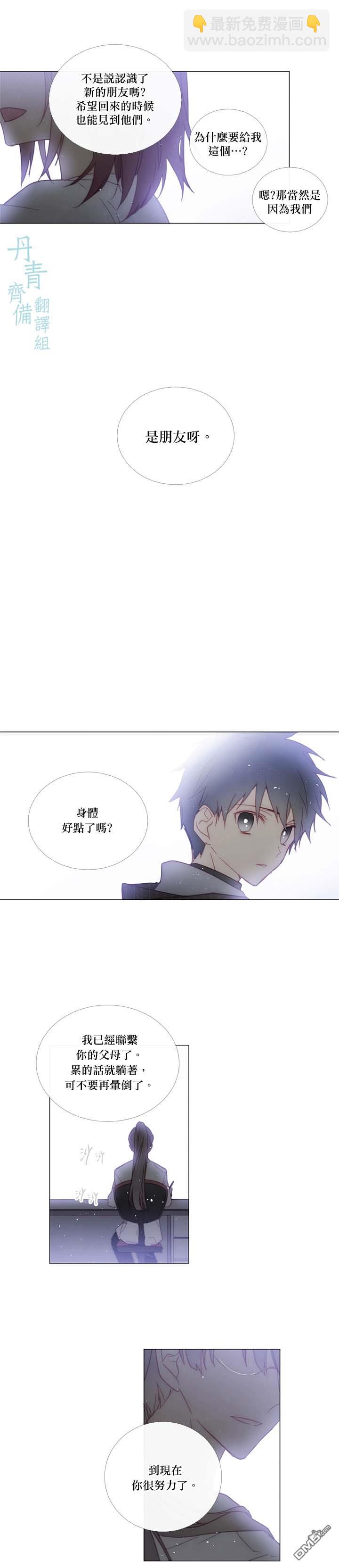 第79话3