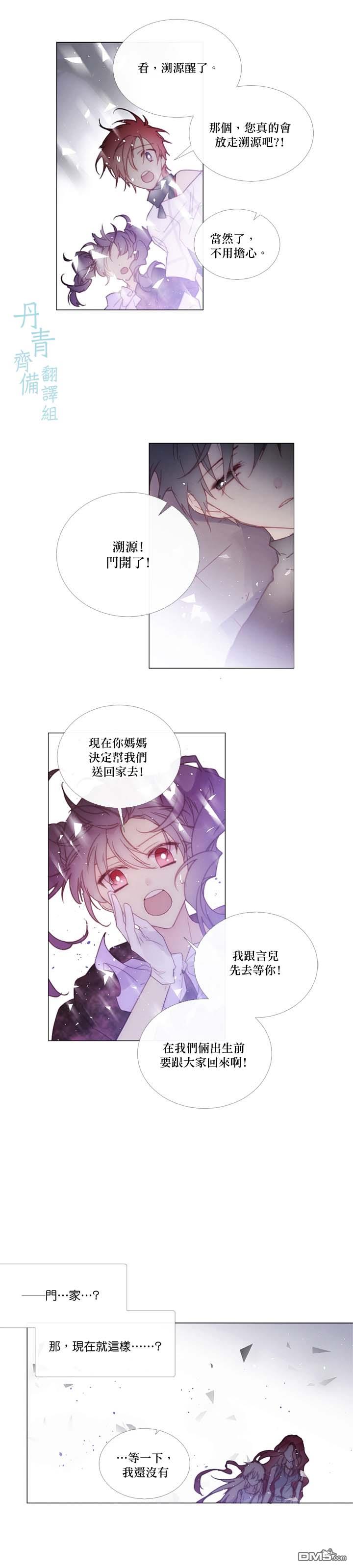 第79话8