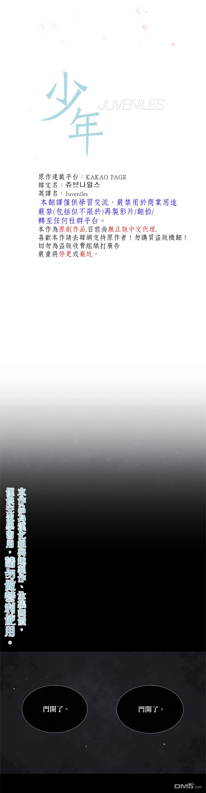 第80话4