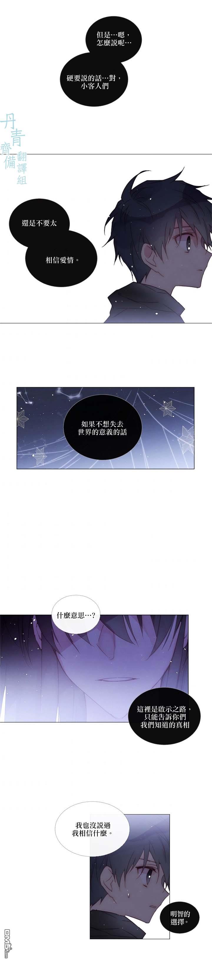 第81话12