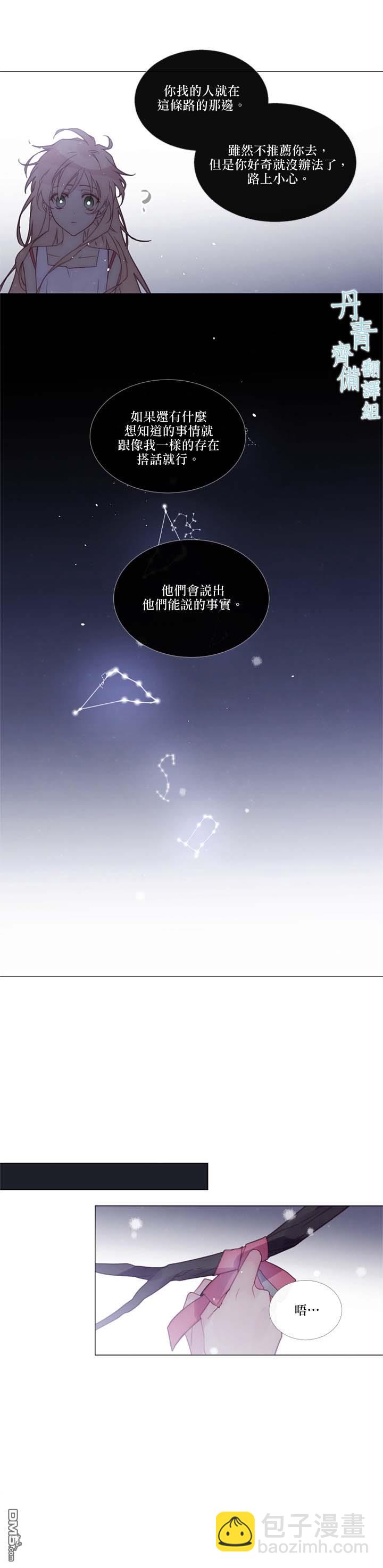 第81话13