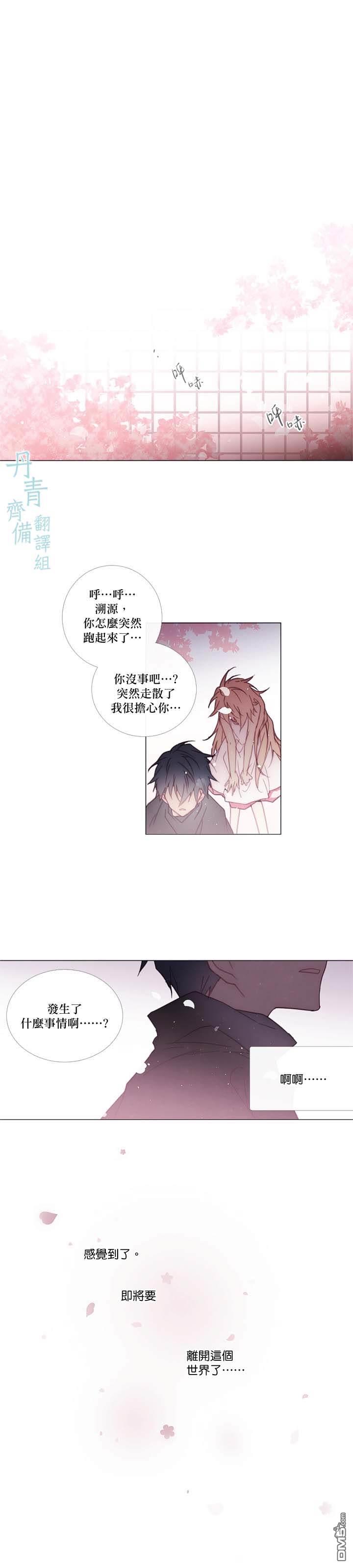 第82话11