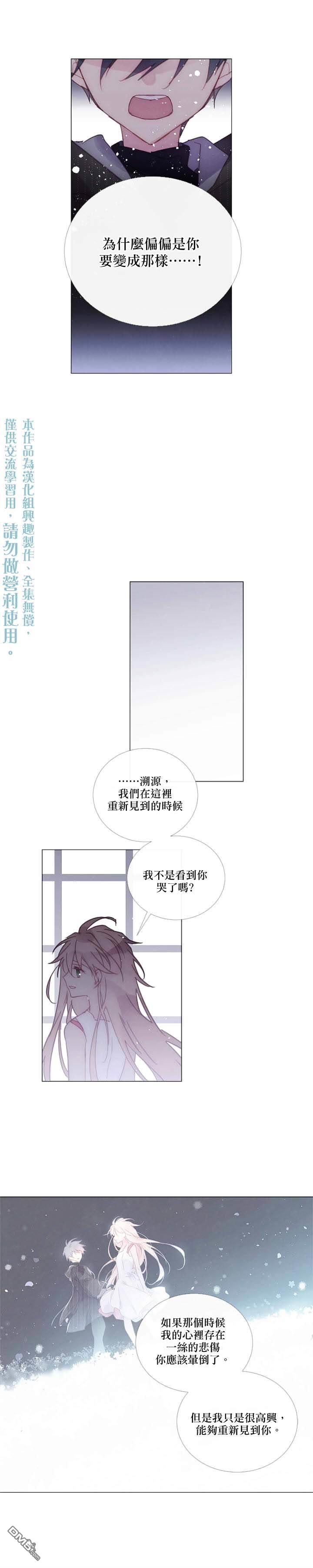 第83话9