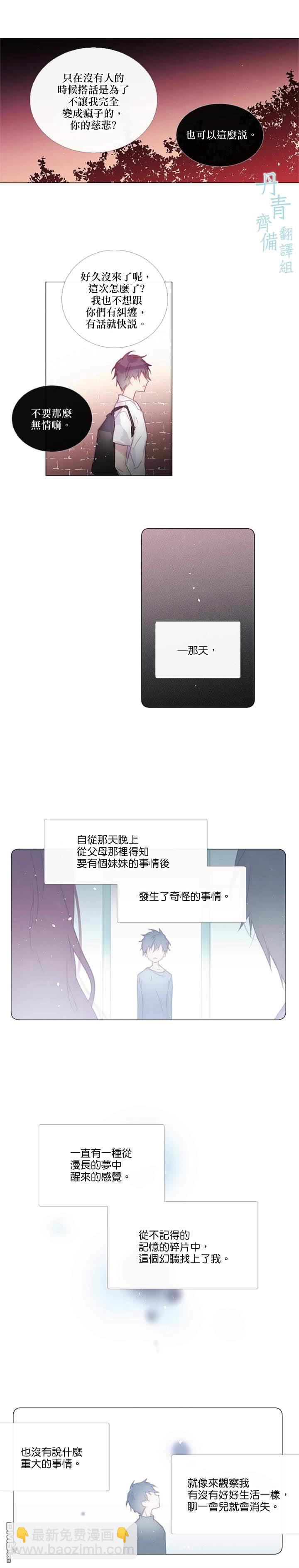 第85话12