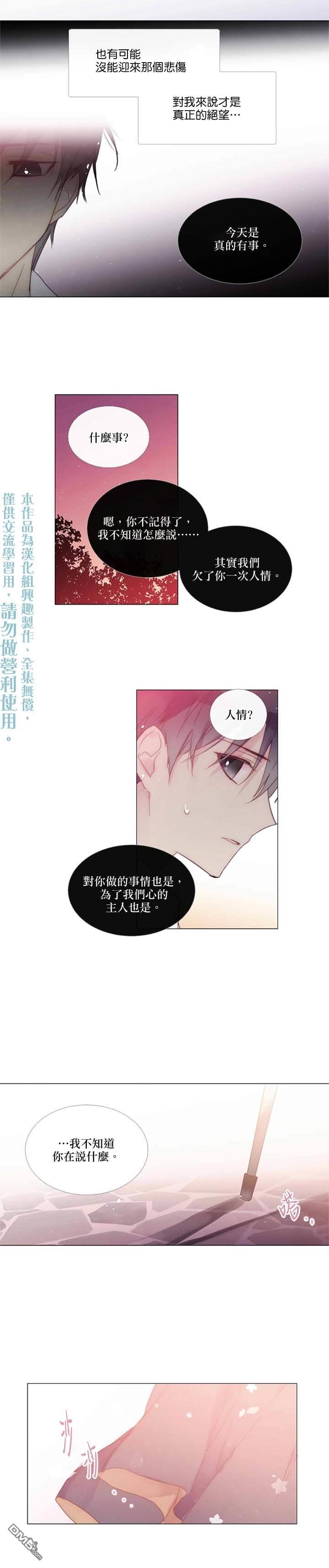 第85话14