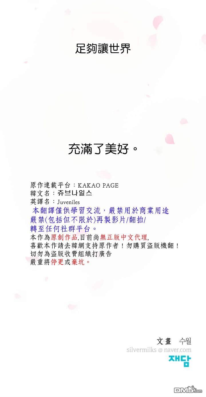 第85话21