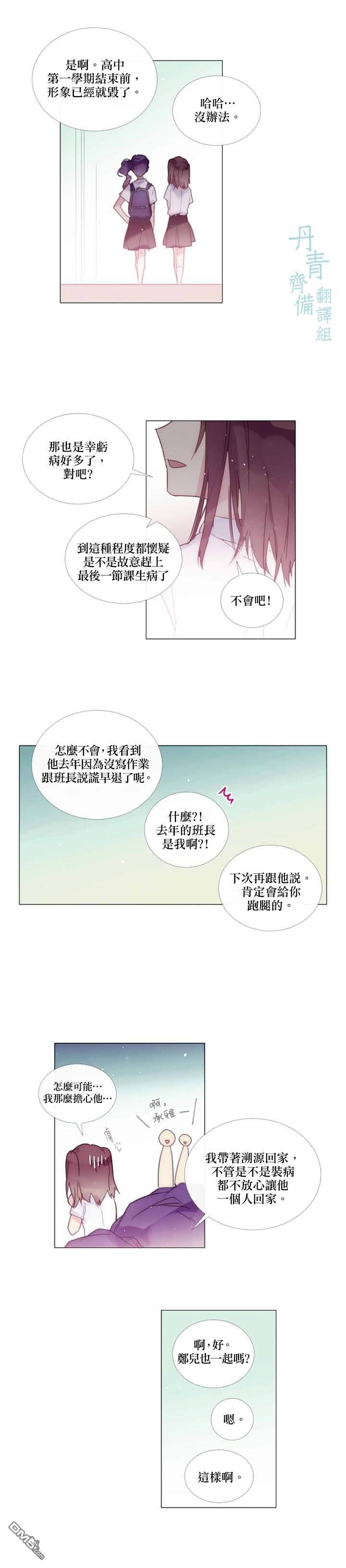 第85话3