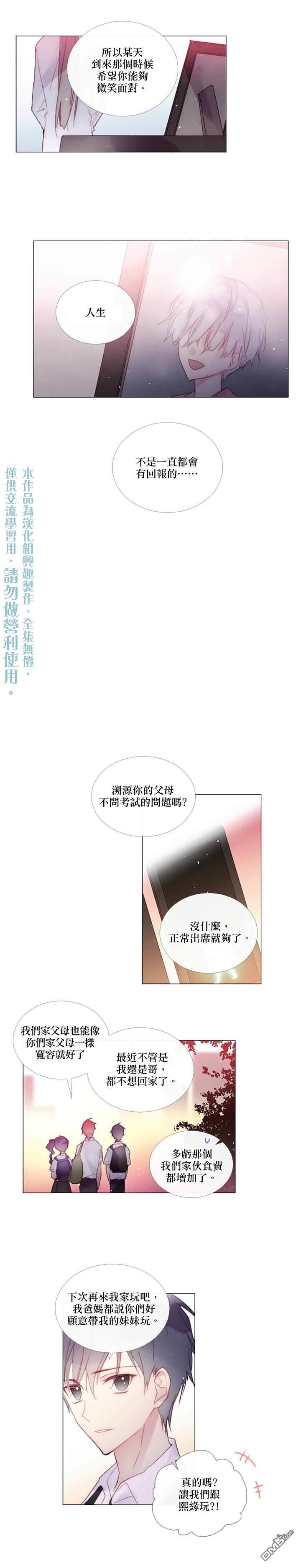 第85话9