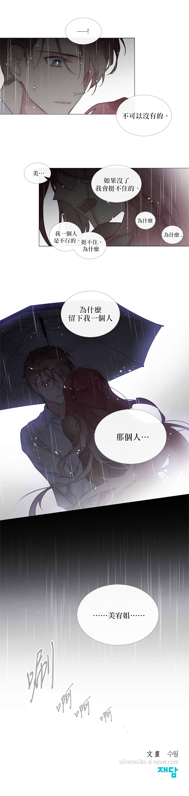 第65话13