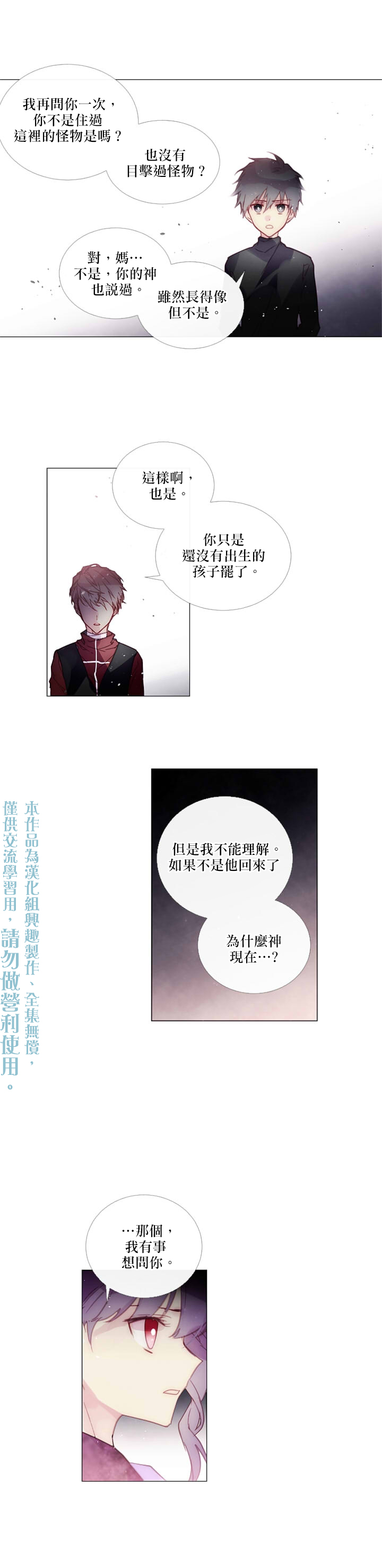第65话4
