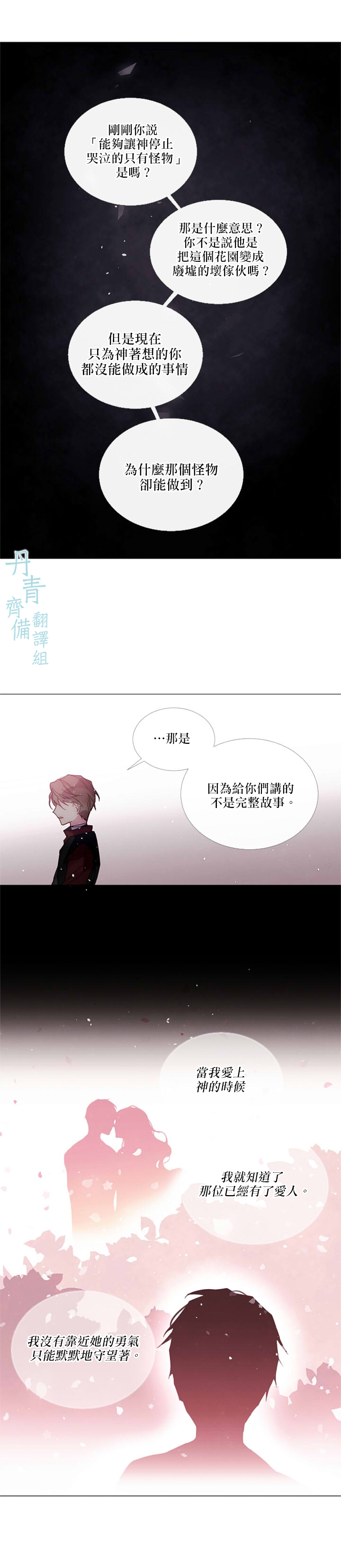 第65话5