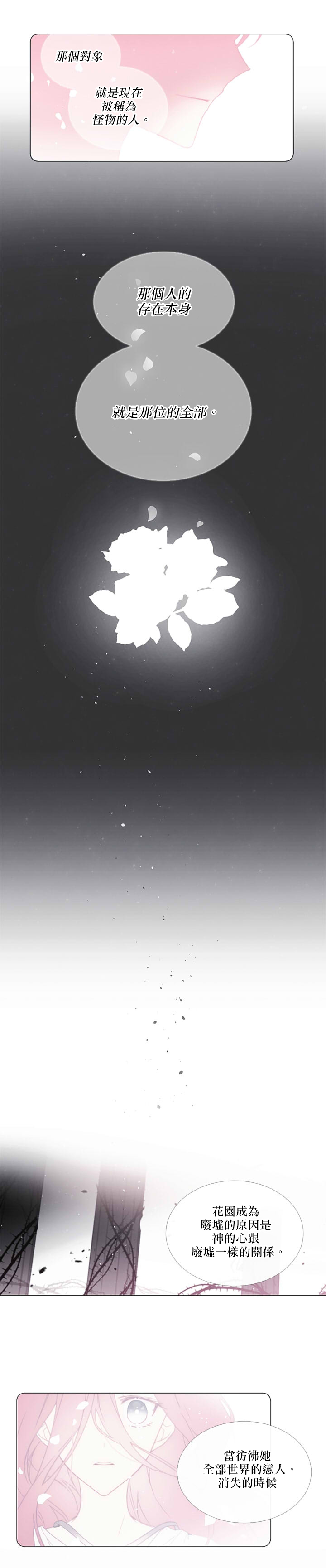 第65话6