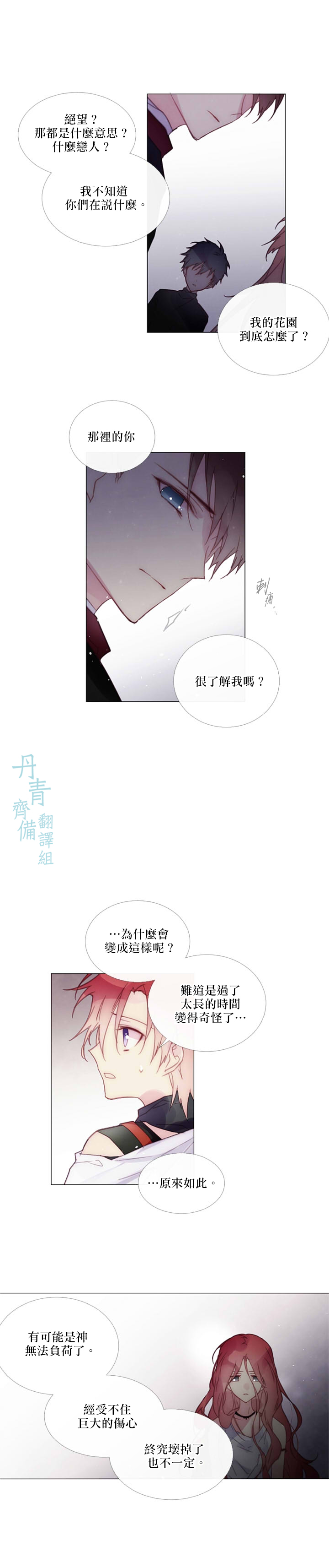第65话8
