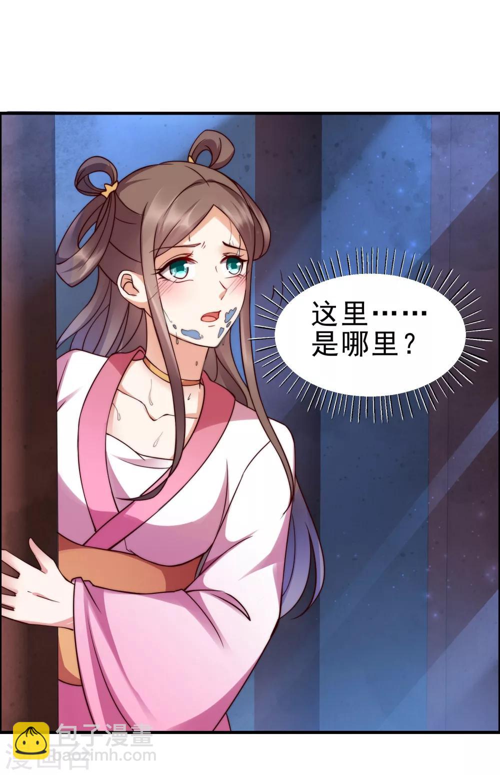 第1话 打喷嚏也能穿越？10