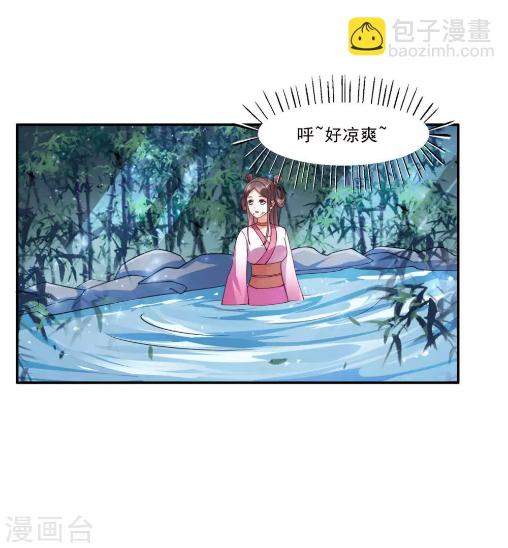 第2话 撩完就想跑8