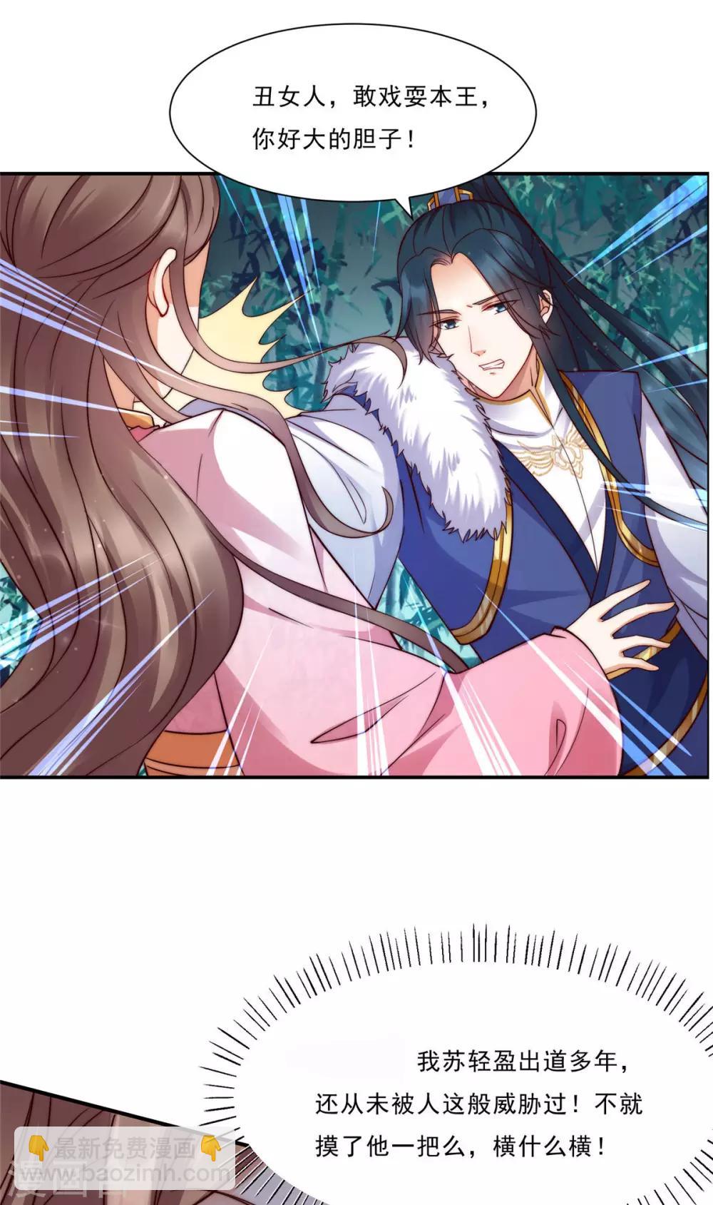 第3话 女人，你在玩火10