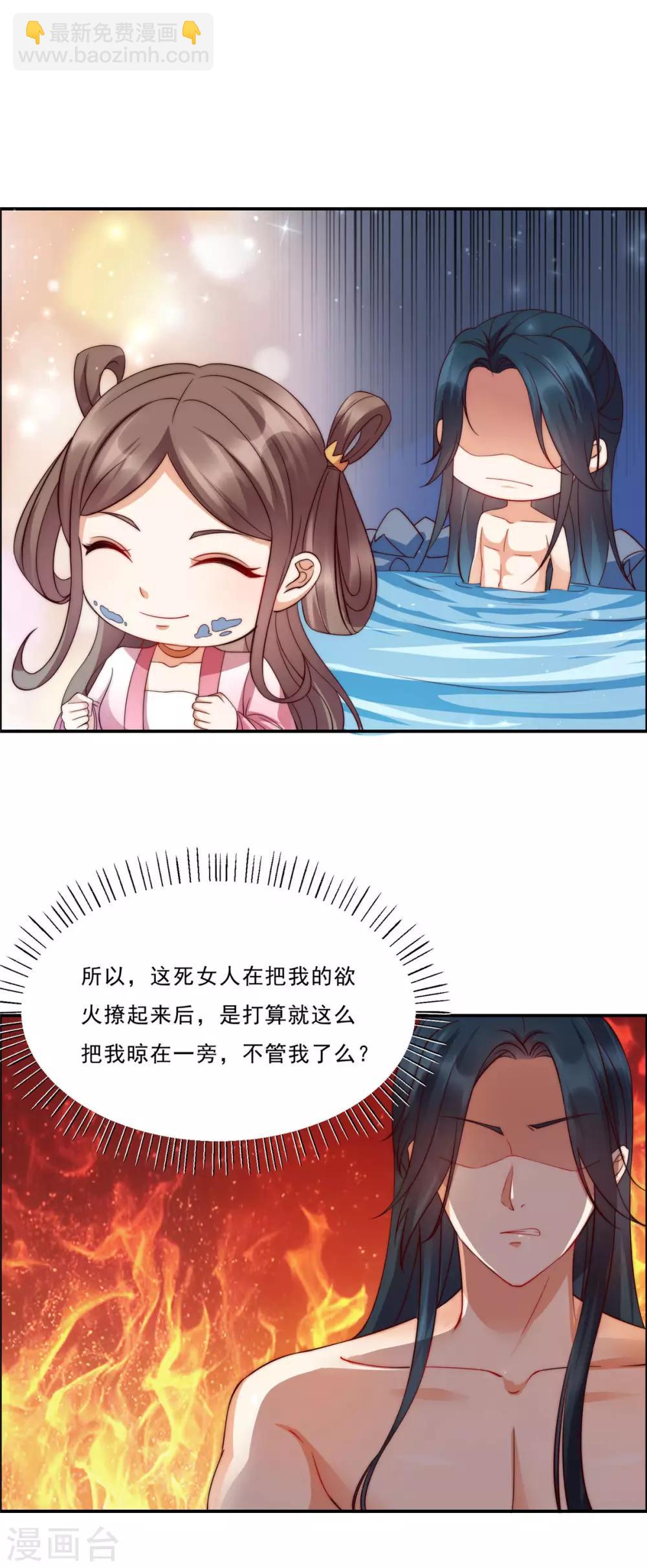 第3话 女人，你在玩火4