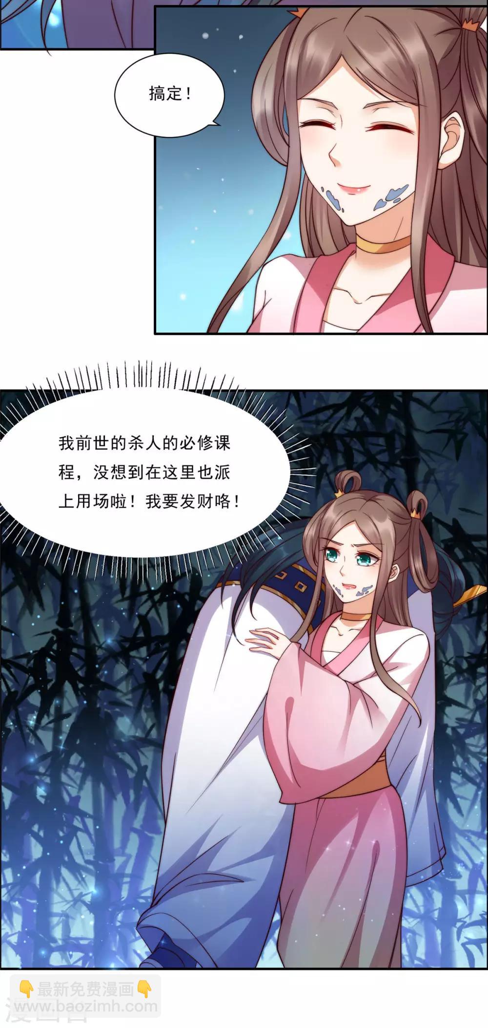 第4话 惦记他的身子12