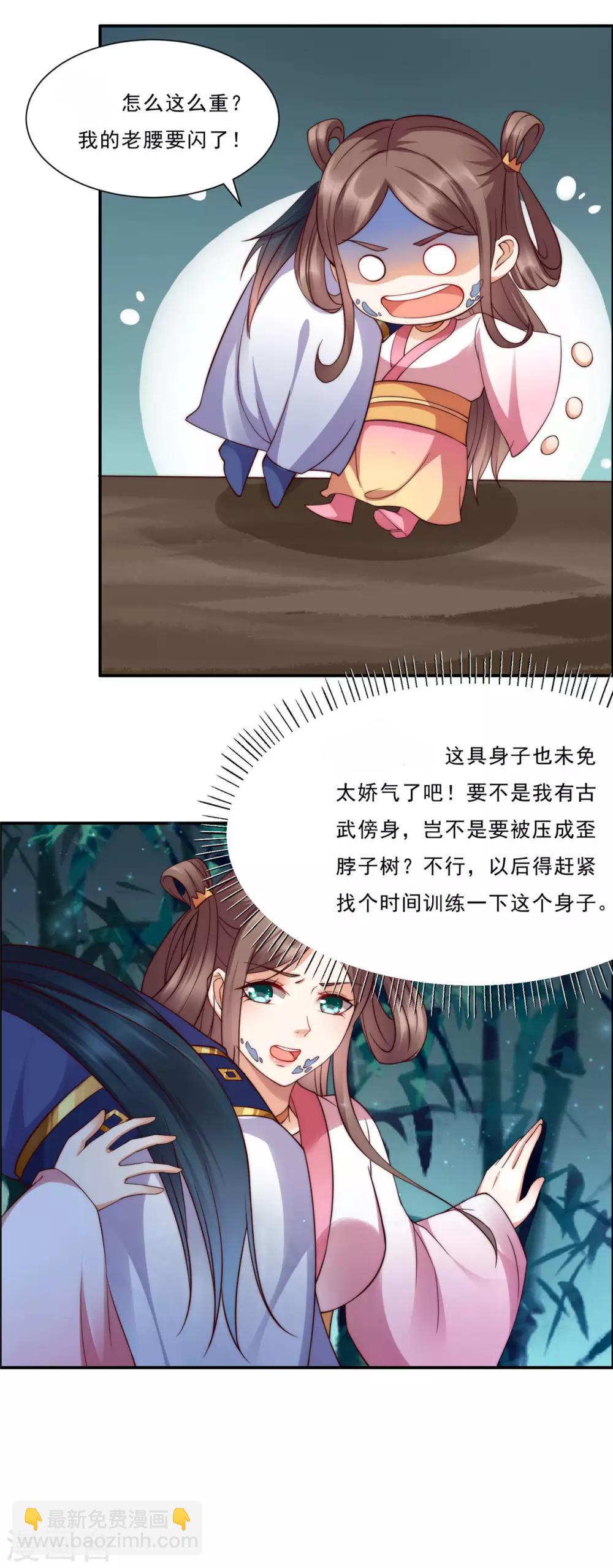 第4话 惦记他的身子13