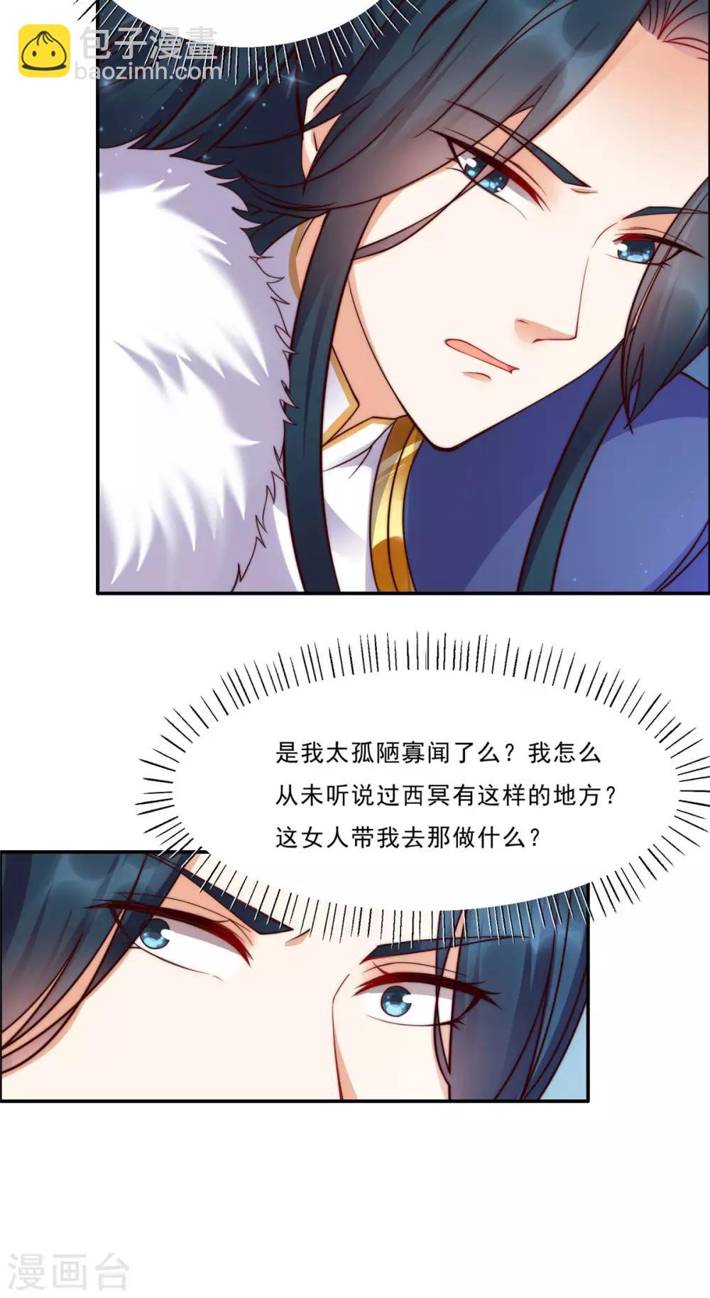 第4话 惦记他的身子20