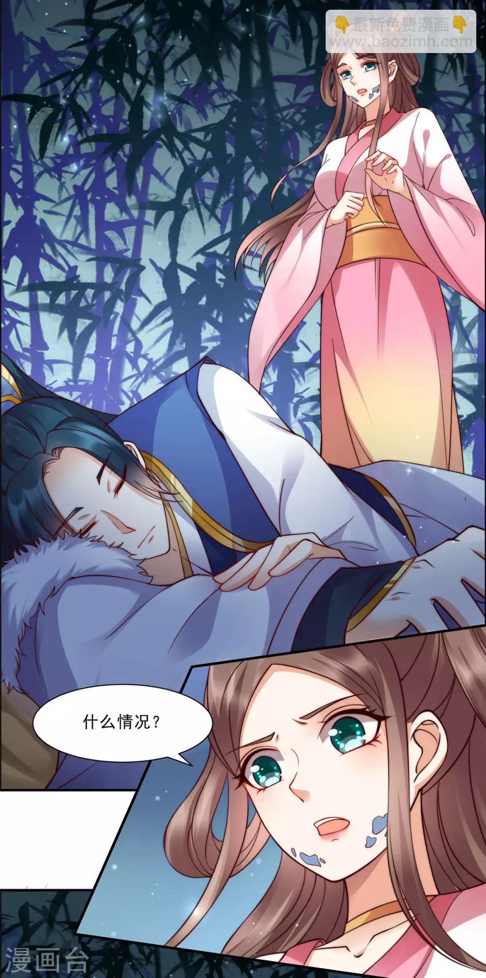 第4话 惦记他的身子5