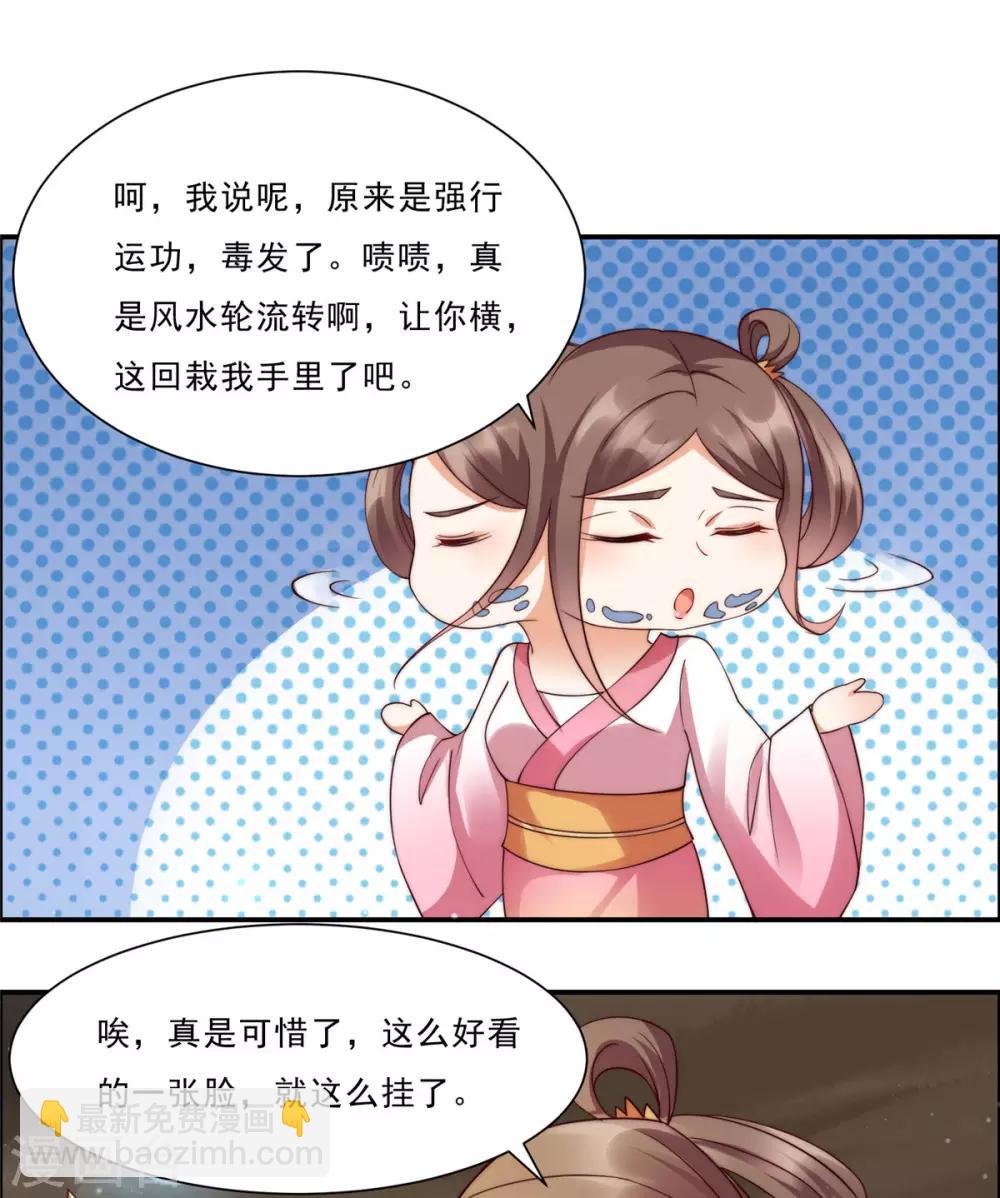 第4话 惦记他的身子7