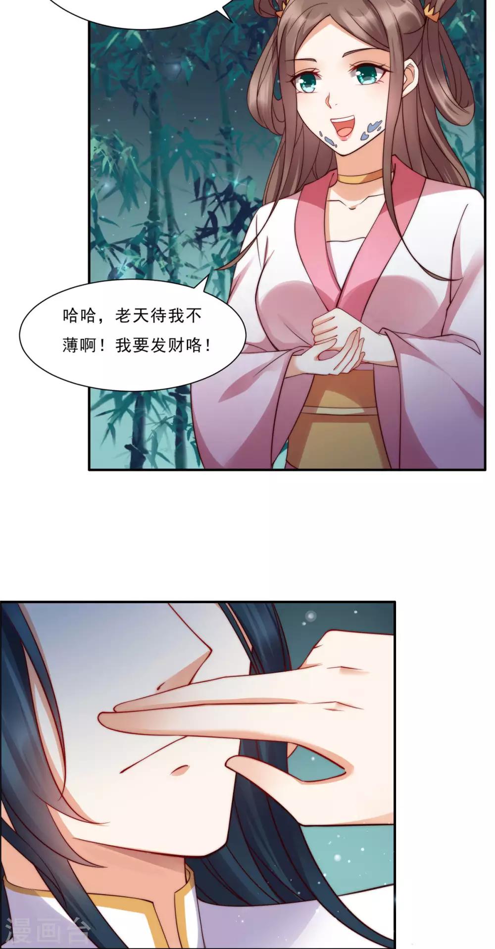 第4话 惦记他的身子9