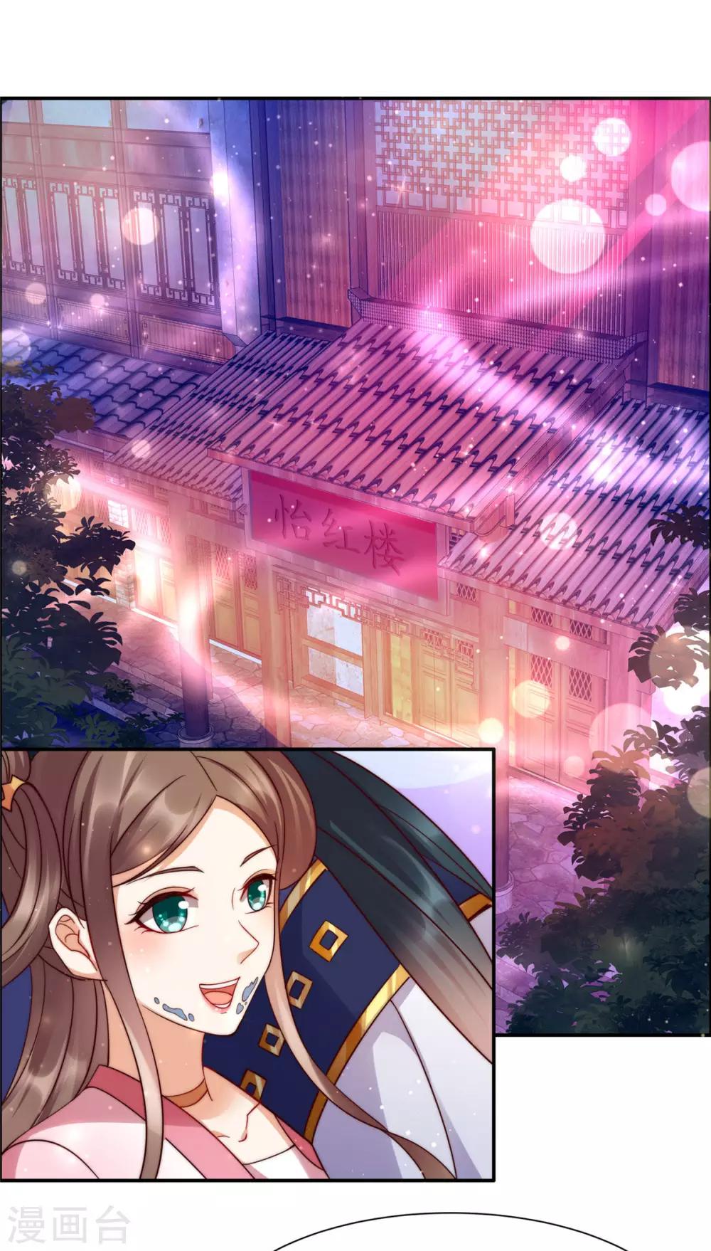 第5话 别拦着我发财！1