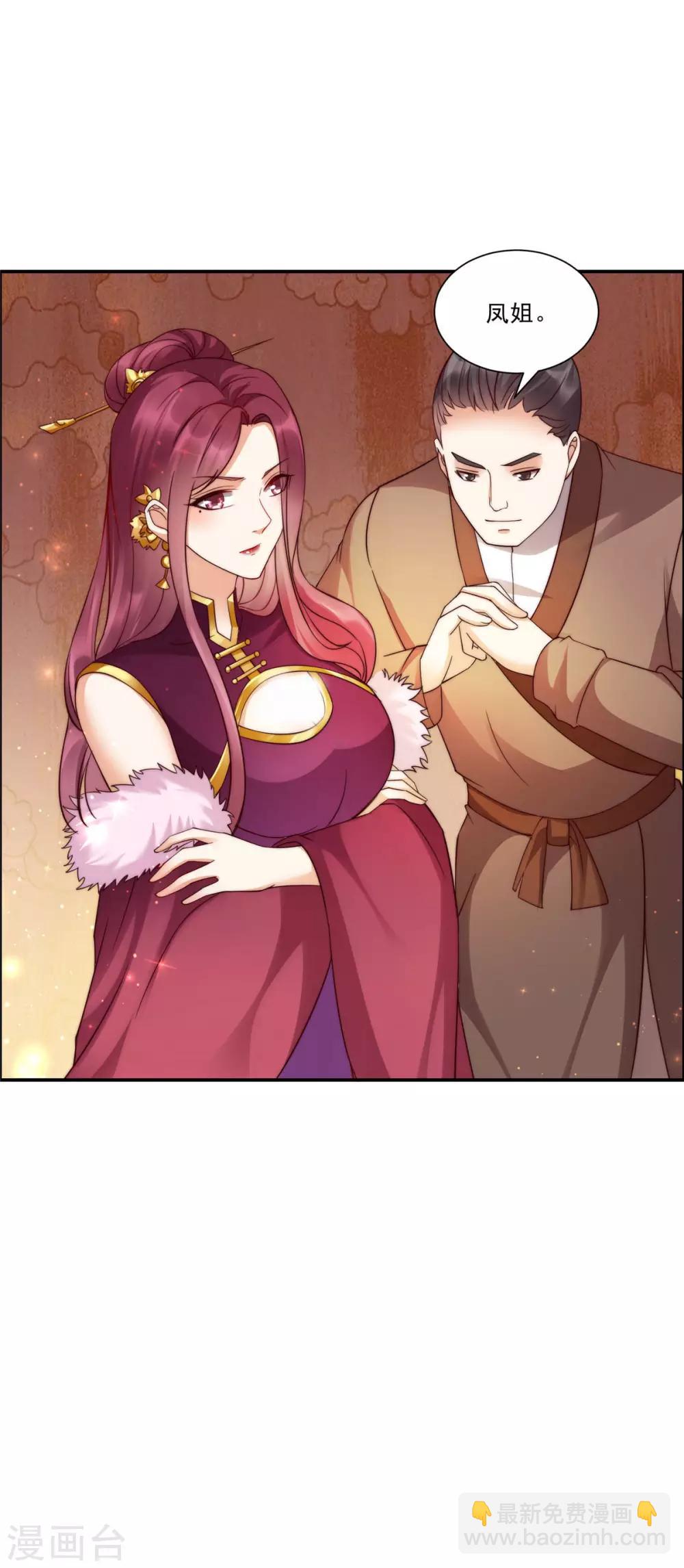 第5话 别拦着我发财！11