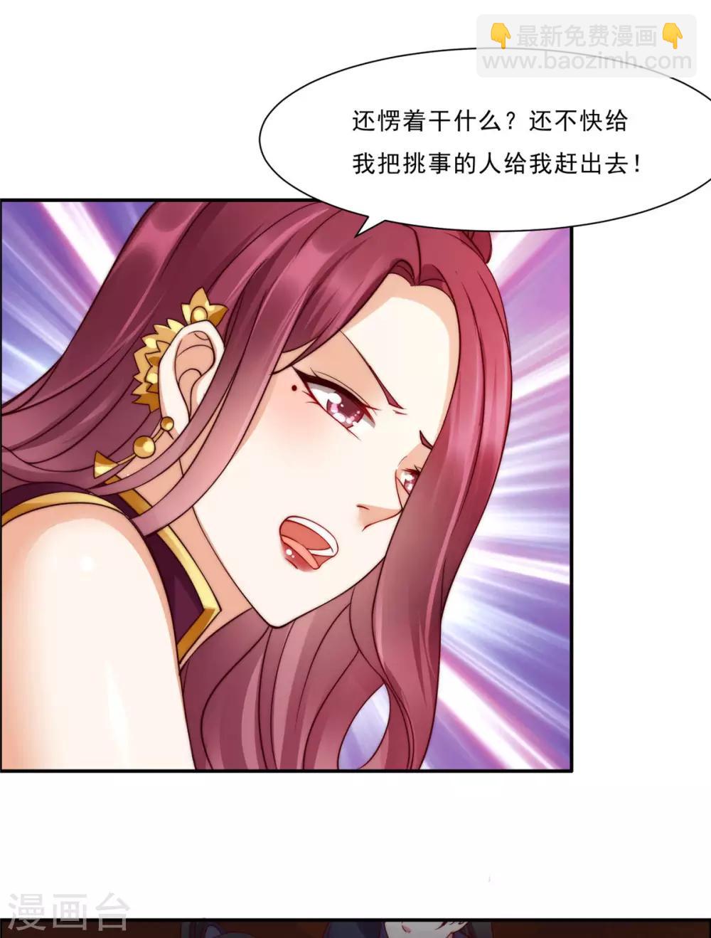 第5话 别拦着我发财！12