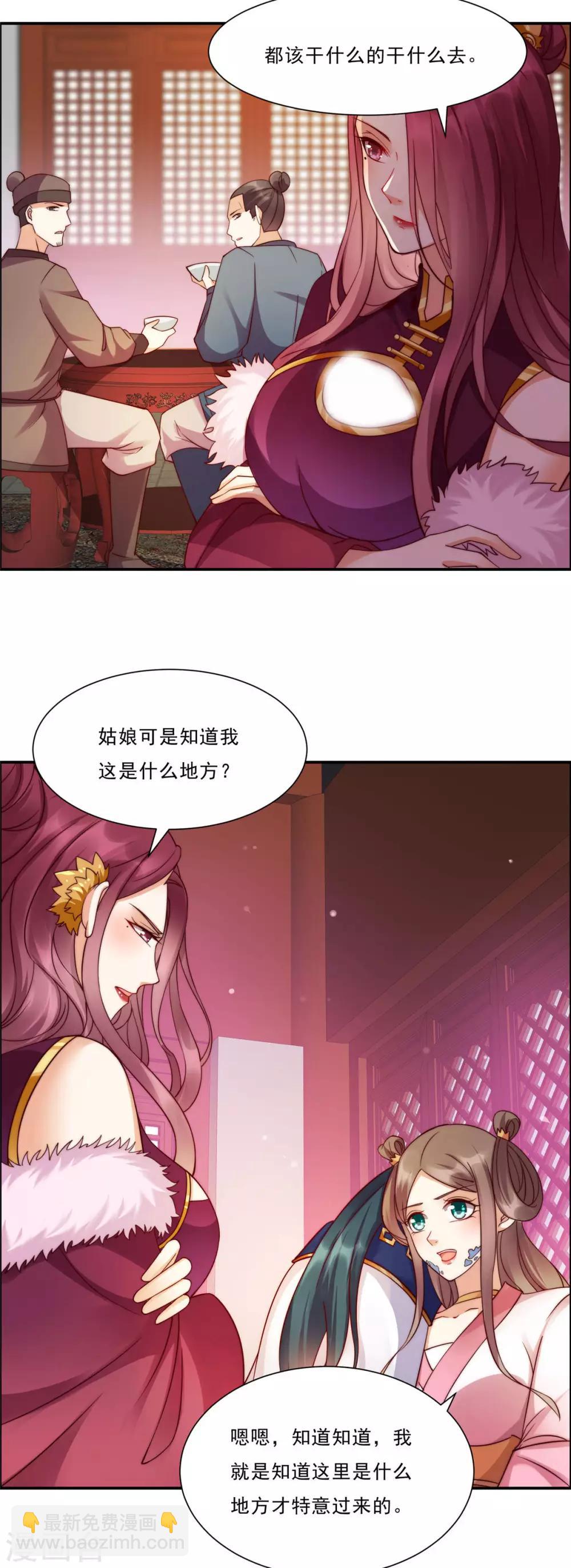 第5话 别拦着我发财！17