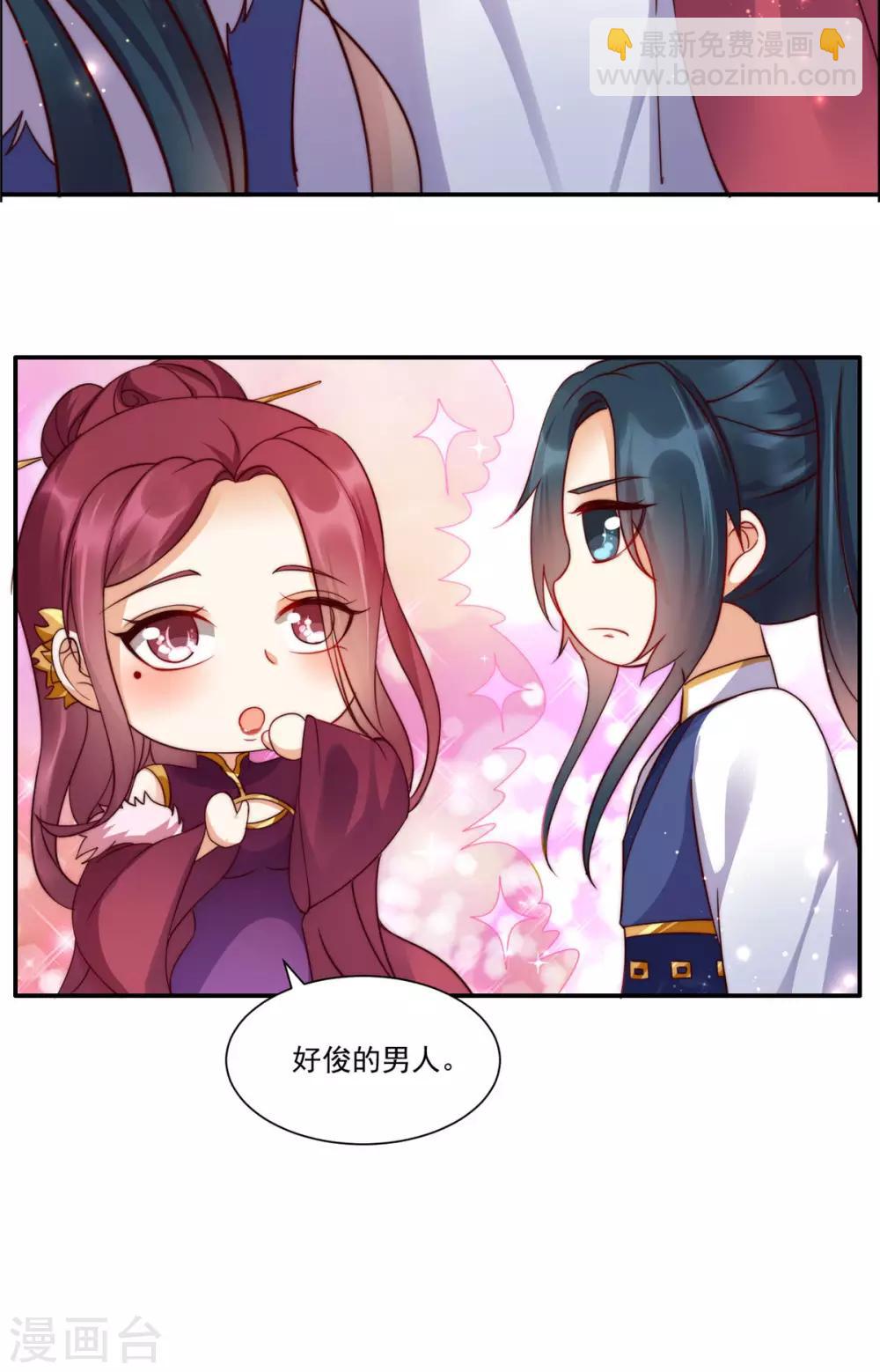 第5话 别拦着我发财！21