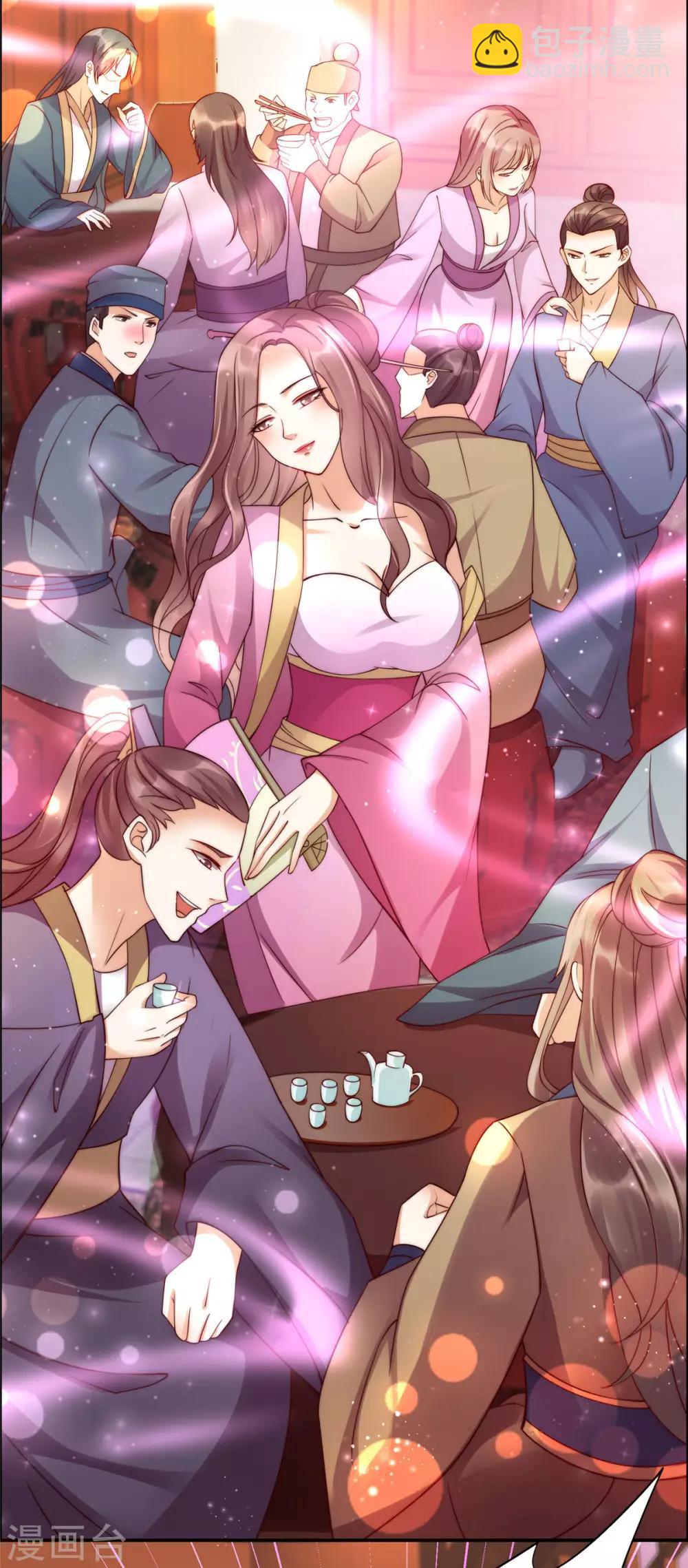 第5话 别拦着我发财！6