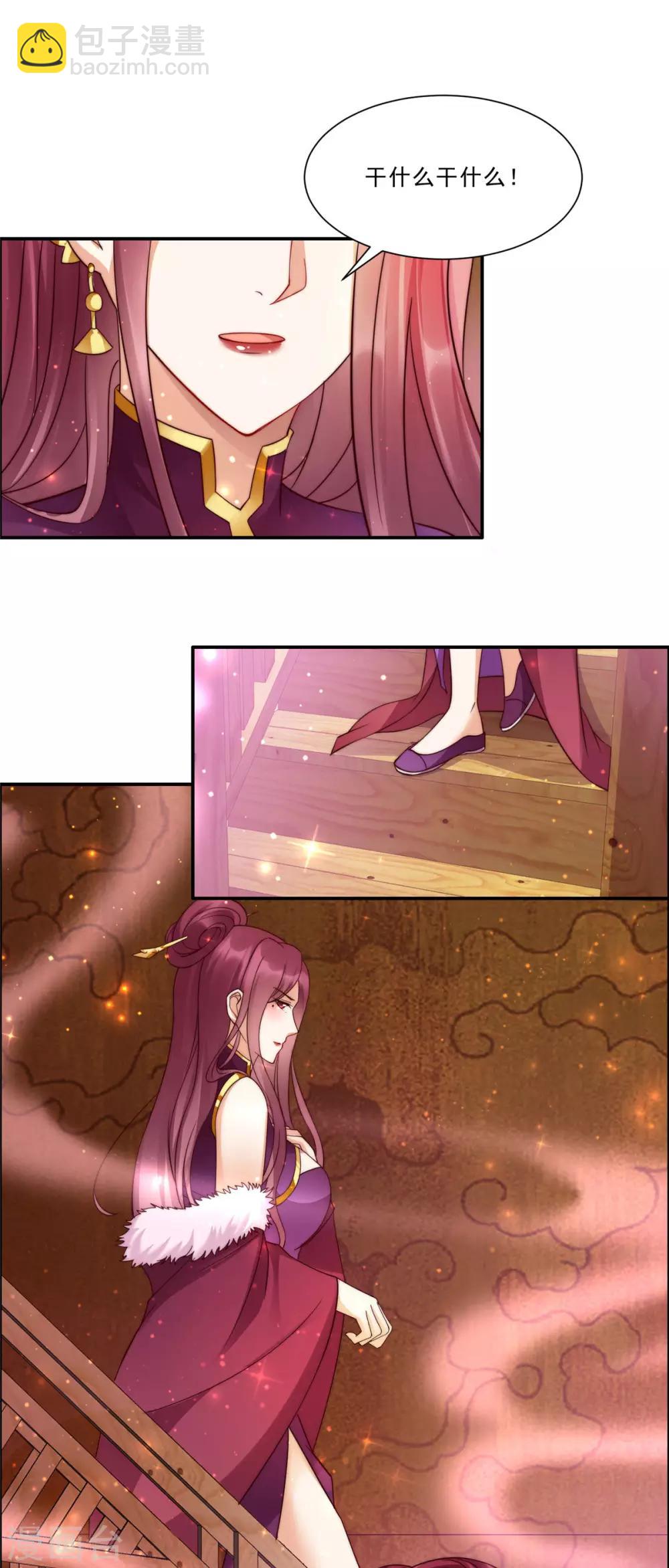 第5话 别拦着我发财！9