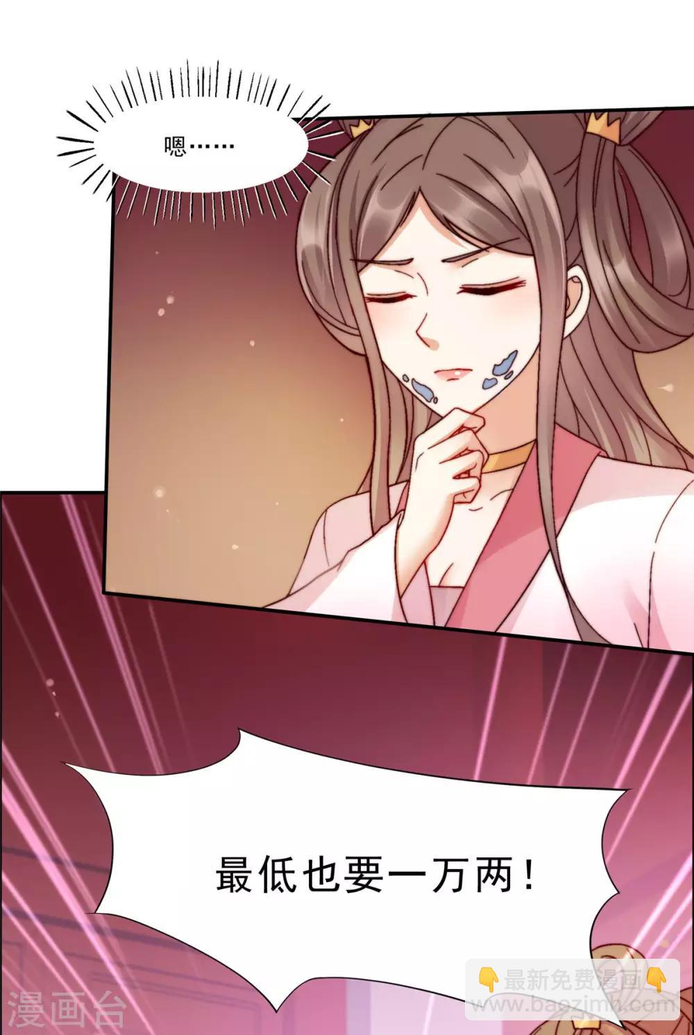 第6话 心疼美男一秒15