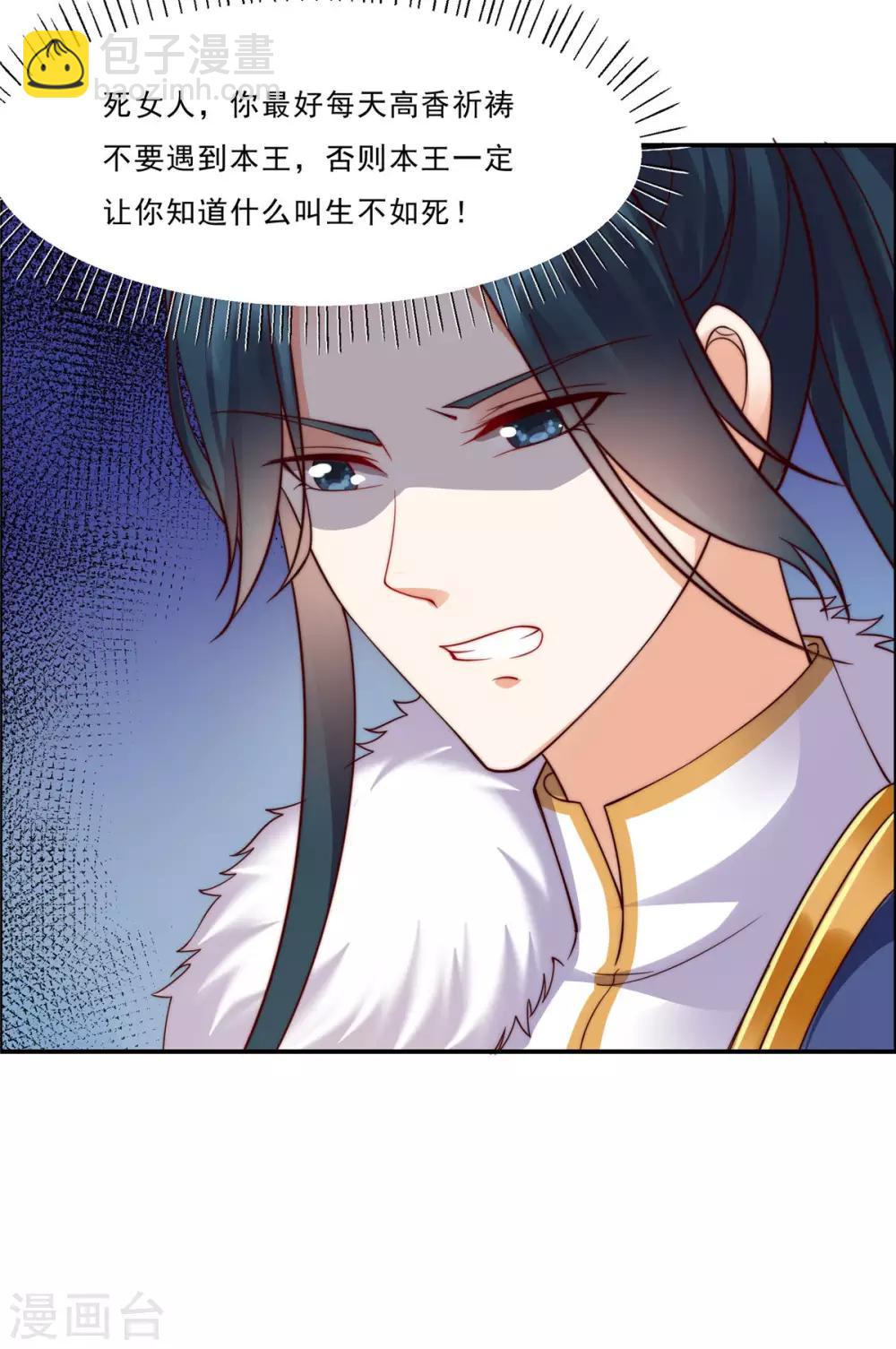 第6话 心疼美男一秒4